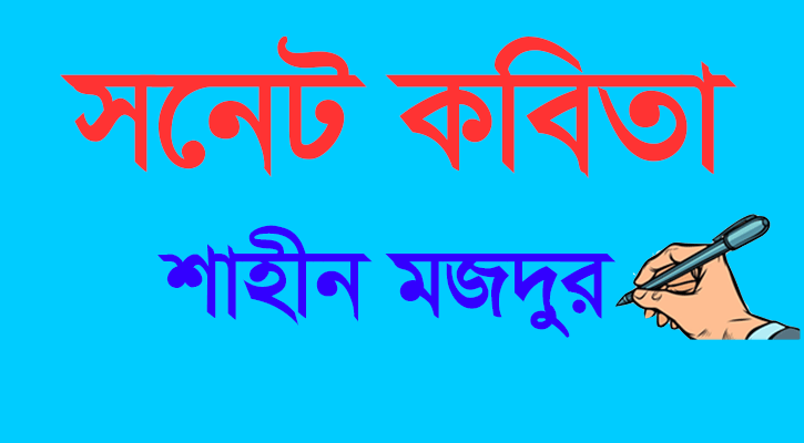 তোমার আঙুল